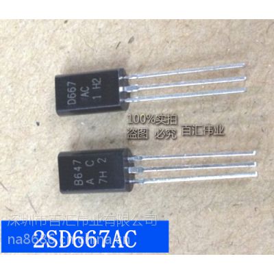 2SD667AC 2SD667 D667 TO-92L HITACHI С