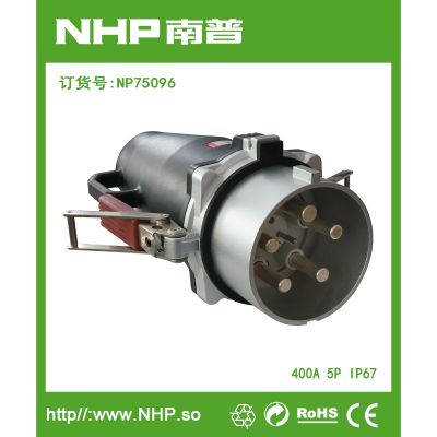 厂家直销 400A/5P IP67 工业船舶地铁飞机场专用大电流电源插头 NHP