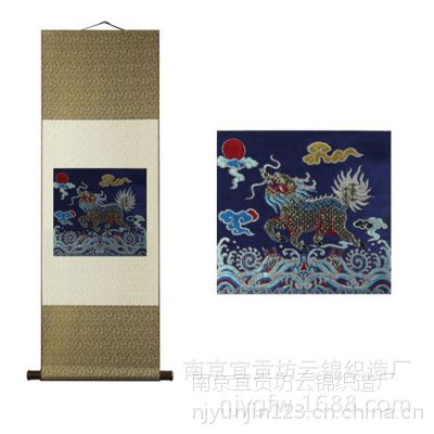 云锦 南京云锦 宜贡坊厂家直销批发 麒麟飞天云锦挂轴画 云锦工艺品