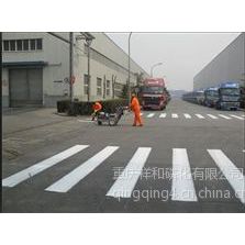 4**自贡泸州隆昌大足龙水重庆《道路划线-马路划线》公司施工队价格璧山合川永川长寿南川綦江