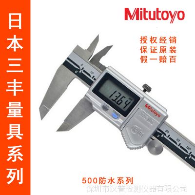 MitutoyoԿ ip67ˮ500-752-10