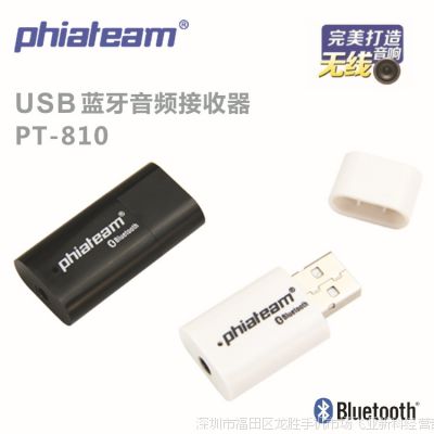 PHIATEAM СƵ USBƵ 
