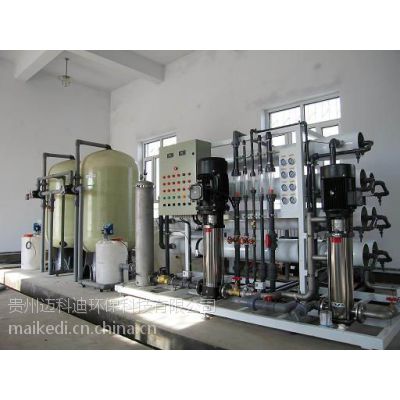 贵州纯净水处理设备，生活饮用水处理系统装置