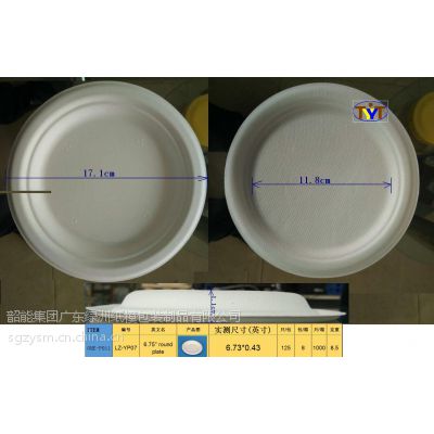 供应甘蔗竹纤维一次性纸餐具7寸圆盘6.75寸蛋糕盘蛋糕碟