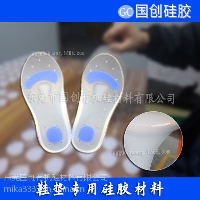 专业生产高透明鞋垫胶的液体硅胶厂家|优质鞋垫硅胶