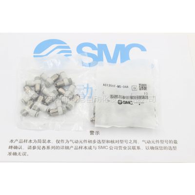 SMC ٶȿƷ//ٽͷAS1201F-M5-04/AS1201F-M5-04A
