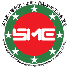 SME2016第十一届中国（上海）国际肉类工业展览会