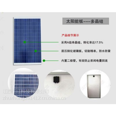 株洲县石峰区长期供应太阳能板及光伏板价格