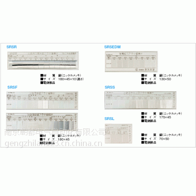 日本金属电铸Ra用アラサ標準片 标准片