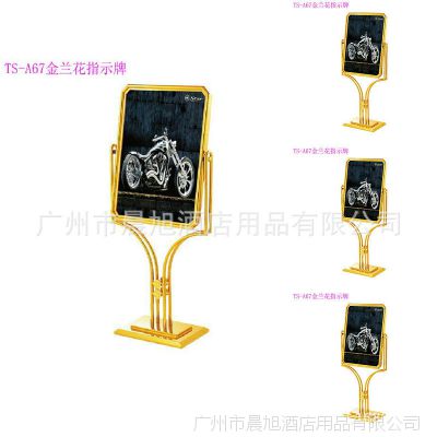 酒店指示牌系列 金兰花指示牌 钛金双面旋转指示牌 双面告示牌