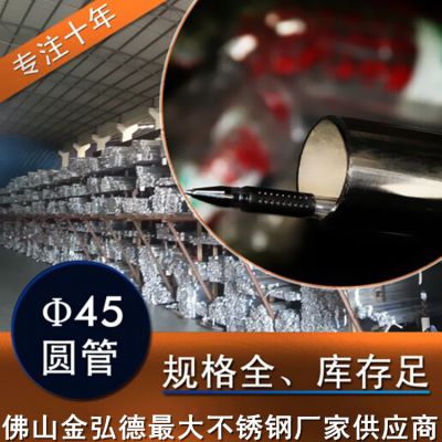 201Բ/304Բͨ⾶45mm-48mmֱ