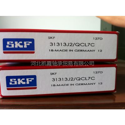 供应SKF 31313J2/QCL7C 轴承
