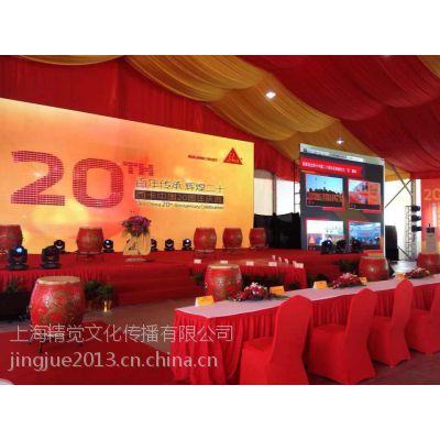 上海企业周年庆典策划公司，企业年会策划
