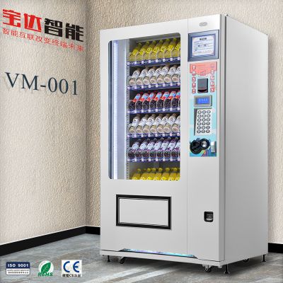广州花都本地贩卖机 自动饮料售卖机利润 宝达自动售货机价格