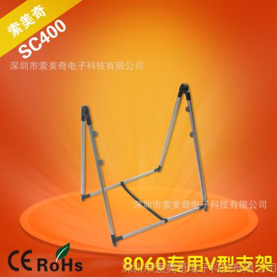 索美奇展示支架 超稳支架/海报架/荧光板专用支架