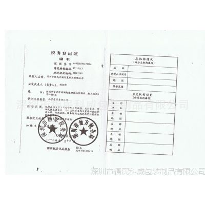 皇帝应工业区纸箱加工厂、阿宝工业区纸箱订做、顺络工业区纸箱厂