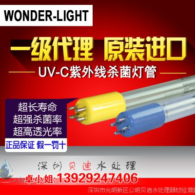 *** WONDER-LIGHT 10W ʹ13000h