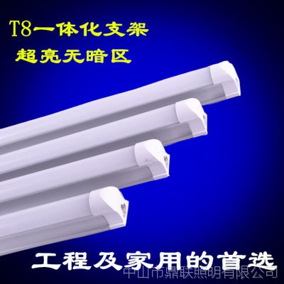 批发 LED日光灯 1.2米T8灯管 9W 13W 18Wled一体化日光灯管