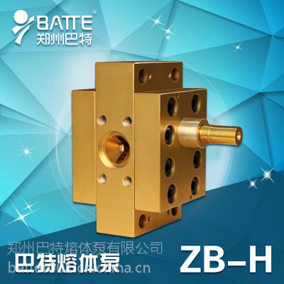 高温熔体泵|ZB-H高温高压熔体泵|巴特熔体泵制造商