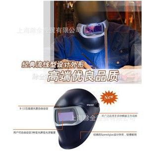 供应3M SpeedglasTM 100V 自动变光焊接面罩 防护面具