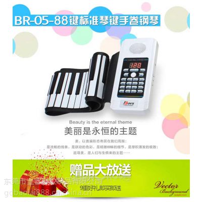 博锐88键手卷钢琴商务礼品便携式手卷电子琴厂家直销