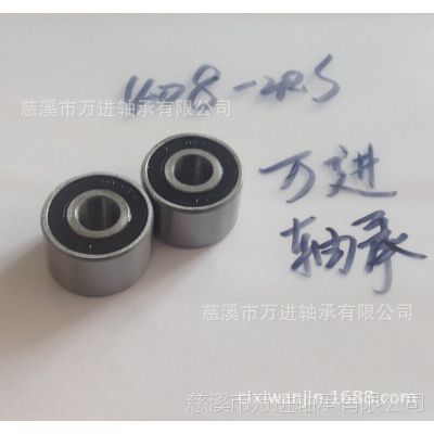 供应纺织机用轴承 408-2RS 双列轴承 高度14MM