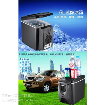 深圳车载冰箱6升迷你冰箱电子冷暖箱厂家迷你车用冰箱胰岛素冰箱