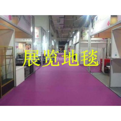 供应青岛展览地毯 无纺地毯 拉绒地毯 婚庆地毯 一次性地毯 展会地毯 红地毯