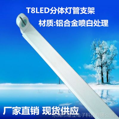 д T8LED֧ LEDϽ֧ LED1.2׵ƹ֧