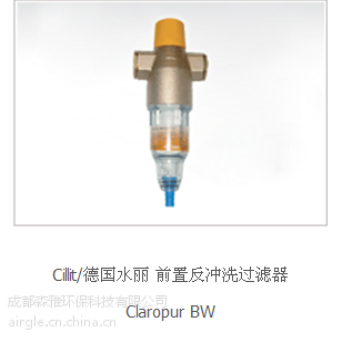 原装德国水丽净水器哪里有