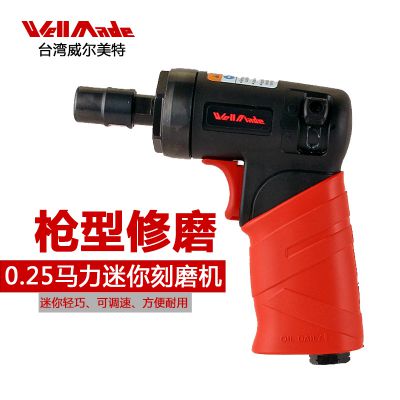 台湾WellMade品牌气动工具迷你气动刻磨机 WM-1117