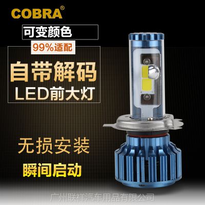 cobraһ廯LEDǰԶ B˫H4 H13 9004 9007