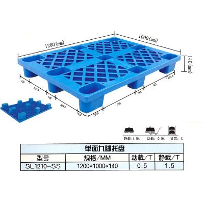 供应1210九脚网格塑料托盘供应商，优质塑料托盘，型号SL1210-SS