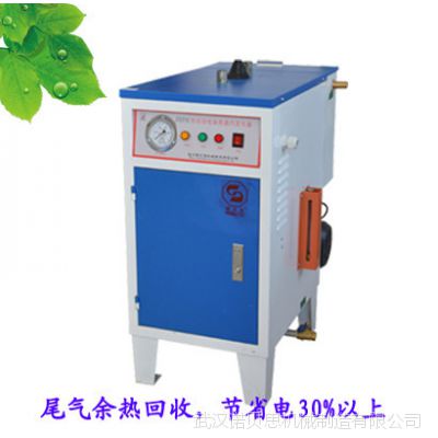 【厂家直销】*** 全自动电加热蒸汽发生器12kw