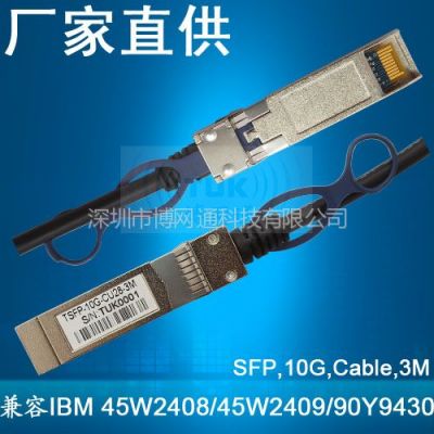 ӦSFP ׵3 45W2408 45W2409 90Y9430