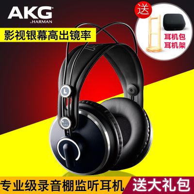 AKG/爱科技 K271 MKII 专业录音头戴式HIFI耳机 包邮