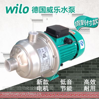 WILO威乐水泵MHI805不锈钢卧式多级离心泵热水增压循环泵