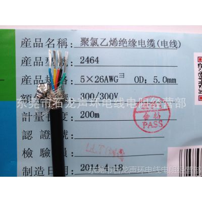 ֱ  RVVP5*0.2ƽ24AWG оο