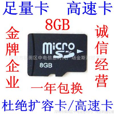 ֻ8gbֻtfڴ濨濨8GB TF micro sd