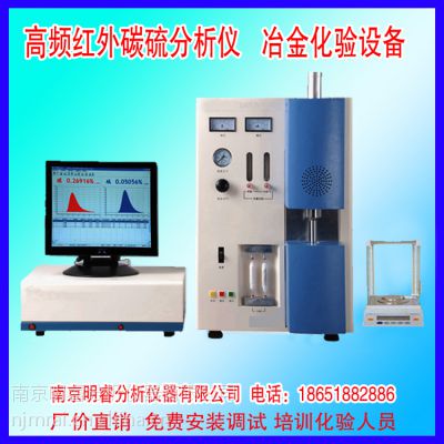 供应石墨产品碳硫分析仪 高频碳硫分析仪 南京明睿MR-CS995型