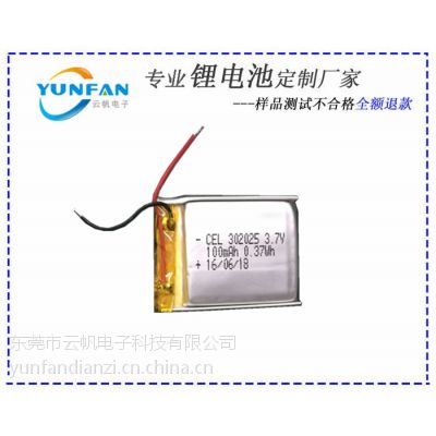 3.7V 100mAh﮵