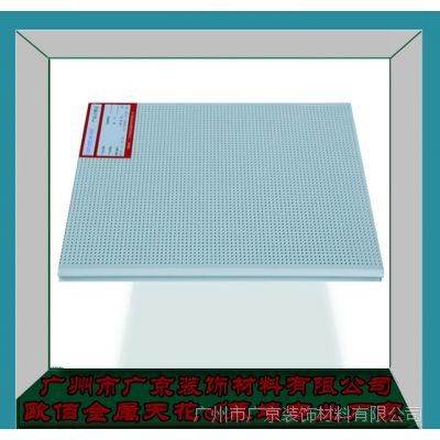 热销广州欧佰 室内大厅专用铝天花 200mm宽 防火吸音 条形铝扣板