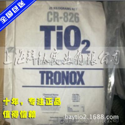 TRONOX ϺCR826Ѱ׷ ŵѰ׷CR826