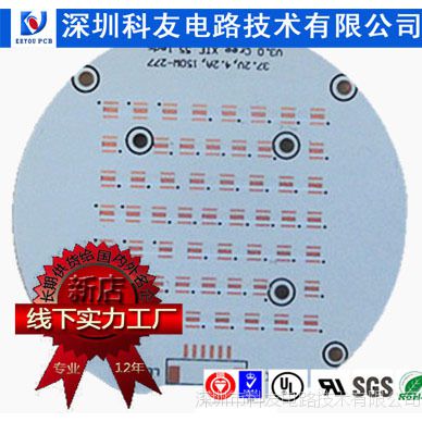 供应热点分离金属铜基板 LED铝基灯板 大功率圆形单面pcb铜基板