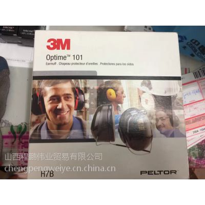 3M防噪音耳罩