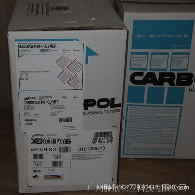 卡波940 CAS：76050-42-5，制作卡波姆凝胶