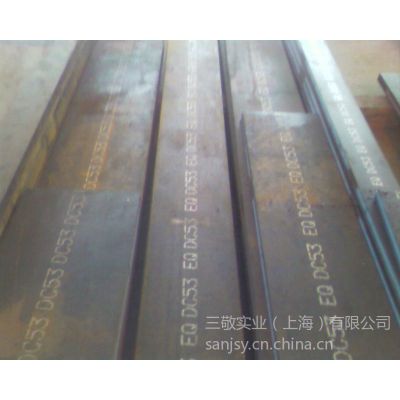 供应上海大同特殊钢DC53高韧性冷冲模具钢