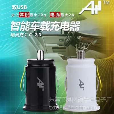 A 1双USB2A电流自动转换大小车智能识别不烧机USB车充精灵充CC2.0