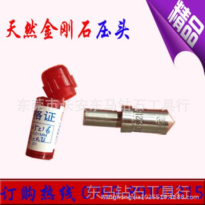 专业生产天然金刚石硬度计洛氏HRC压头  洛氏硬度计金刚石压头