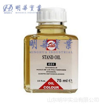 荷兰*** 泰伦斯031 熟油 （Stand oil） 75ml